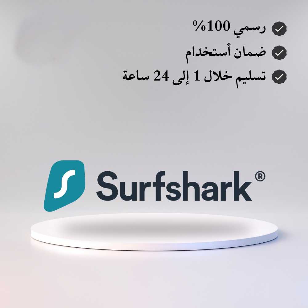 اشتراك Surfshark VPN - تخفيضات صابر